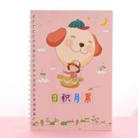 线圈小学生阅读摘记本日积月累本读书笔记本好词好句摘写摘抄作文专用摘抄积累本摘记本阅读记录本学生用加厚 100页日积月累（