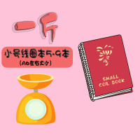 论斤按斤卖线圈本 笔记本子大学生按斤称小清新线环本螺旋加厚文具女生卡通可爱创意复古文艺好看简约16开A5 小号线圈本 1