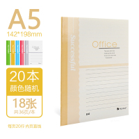 A5记事本子韩国小清新笔记本子大学生用品软面抄日记本32k简约商务本子厚办公会议记录本记账本文具批发 32K 20本装(