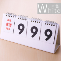 简繁每日任务清单本计划本一天作息时间安排表生活学习时间规划表 倒计时台历(白色)