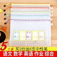 科目文件袋透明资料拉链小学生学生用试卷分类学科补课手提拎书袋作业收纳网格补习包A4韩版森系儿童学习文具