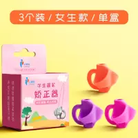 握笔矫正器幼儿学写字儿童初学者小学生铅笔矫正握姿幼儿园拿笔抓笔纠正写字姿势写字矫正卧笔神器 3个装/女生款/单盒