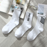 袜子男中筒袜长筒男袜学生运动长袜纯色棉袜街头潮流高帮篮球袜潮 白色潮袜子3双装 均码[收藏加购领红包买2组减3元