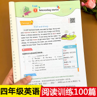 英语阅读理解四年级 英语阅读训练小学强化训练100篇同步专项小学生上册下册阶梯练习每日一练人教版英语书教材配套练习册天天