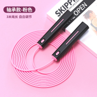 跳绳可调节负重减肥燃脂健身减脂运动儿童成人学生专用中考专业绳 [店长推荐 女神必备]无负重轴承款-粉红色