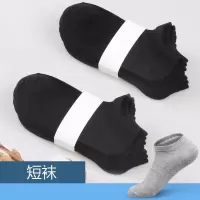 短袜浅口纯棉春秋日系纯白色潮防臭短筒低帮学生船袜子男袜子女 纯棉黑色短袜10双装 女短袜尺码34-38码
