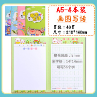 少儿绘画日记本2年级图画日记本小学生日记本幼儿园儿童田字格日记本b5周记本一图写话作业本一年级 A5画图写话(带拼音米字