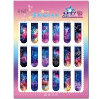 磁性书签十二星座书签创意小清新学生用书签星空梦幻唯美儿童女书签可爱小学生吸铁石卡通迷你磁力书签 星座时空