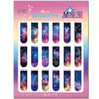 磁性书签十二星座书签创意小清新学生用书签星空梦幻唯美儿童女书签可爱小学生吸铁石卡通迷你磁力书签 星座时空
