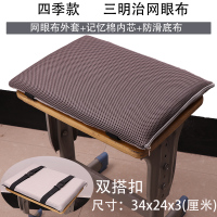 记忆棉学生坐垫椅子教室椅垫凳子垫子冬季板凳座垫屁股垫软长方形 记忆棉四季款-网眼布-灰色(薄) 34x24x3cm(凳子