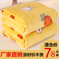 清仓法兰绒毛毯 珊瑚绒毛巾被学生宿舍毯子 冬季加厚单人双人床单
