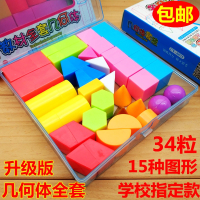 小学生教材几何体全套教具数学正方体认识立体几何图形模型学具盒 0075几何体全套