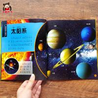 神秘宇宙 宇宙百科全书 探索宇宙奥秘幼儿童绘本小学生太空百科全书关于宇宙星球的书揭秘星空天文学知识图书天文书太空书籍科普