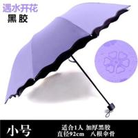 雨伞女学生新款美女蝴蝶蕾丝花边黑胶防晒防紫外线太阳伞创意两用 遇水开花紫色