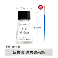 日本金粉30ml水粉颜料美术生专用水粉画银粉单个书画抄经水彩点缀金色颜料广告绘画颜料瓶装学生画画工具 柏伦斯留白液28m