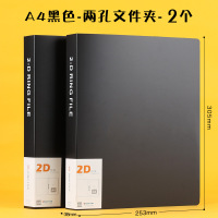 2个装a4打孔活页夹透明装订夹快劳夹二孔两孔D型试卷收纳盒学生用快捞夹档案资料夹文件夹办公用品大全 黑色2个