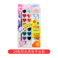 水彩颜料固体心形套装学生专用手绘便携水彩画套装初学者绘画工具32色儿童无毒可水洗水粉颜料套装 24色心形半干水彩 单盒