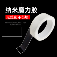 纳米双面胶无痕魔力胶带高粘度纳米胶带透明易撕不留痕学生用家用双面胶可水洗免打孔固定墙面无痕胶带贴 长3m宽3cm厚1mm