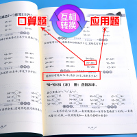 一年级下册口算应用题双项互动新品数学口算题卡应用题天天练同步1年级思维训练100以内加减法混合小学生口算速算心算天天练练