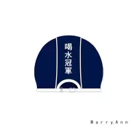 趣游系列布游泳帽原创设计 温泉可调节舒适不勒头 纯色复古泳帽女 藏青色 喝水guan 军
