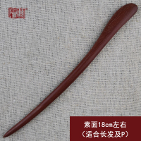 红檀木发簪手工簪子简约时尚木质一字簪女发饰刻字特价促销 红檀圆头发簪18cm