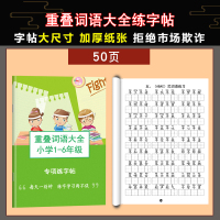 三年级上册下册同步练字帖楷书儿童小学生3年级钢笔硬笔书法练字本人教版语文课本生字每日一练全套写字帖贴衡水体英语字帖天天练