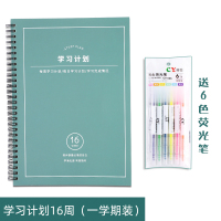 2021年学习计划本日程本学生用加厚笔记本子时间管理每日todolist周自律打卡考研神器100天高考倒计时线圈本 学习