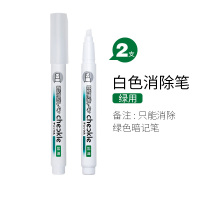 日本暗记笔套装背诵背书背英语单词记忆神利器遮挡垫板可消除荧光笔一套划重点彩色荧光标记笔学生用可消 白色消除笔(绿色暗记笔