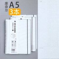 3本装康奈尔B5笔记本子A5网格本A4文具线圈方格KNE横线简约小清新大学生手帐格子考研记事本加厚思维导图 A5康奈尔[