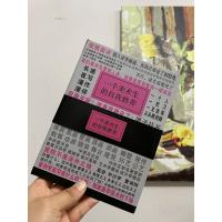 [原创]二次元一个法学生的自我修养本子医学会计专业吐槽笔记本 美术生自我修养(内页空白) A4的一半那么大