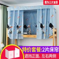 物理加厚布强遮光大学学生寝室上铺下铺帘子窗帘男女宿舍简约床帘 孔雀蓝 流氓兔2片 1.2m(4英尺)床