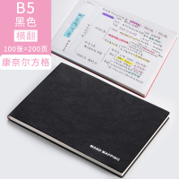 思维导图本子大号A4康奈尔笔记本子软皮简约方格本网格本横翻B5大学生格子本加厚横式考研读书手绘画画本 【横式】B5黑色—
