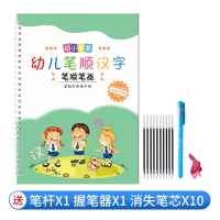 凹槽练字帖一年级基础笔画笔顺汉字硬笔书法字帖楷书儿童小学生临摹练字帖儿童初学者正楷入门写字本幼儿园练字神器每日 楷书笔画