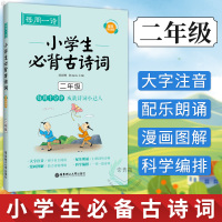 正版 每周一诗 小学生必背古诗词配乐朗诵版二年级儿童中国古诗词大全集 带拼音小学大全拼音陪孩子读注音版 华东理工大学出版