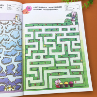 益智迷宫7-8岁益智游戏走迷宫智力全脑开发书儿童潜能开发专注力训练书籍一二年级小学生迷宫书7岁-8岁儿童专注力训练图画书