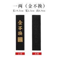 二两墨条墨块墨锭文房四宝老胡开文徽墨纯手工研墨砚台朱砂墨条毛笔书法国画墨用品成人学生套装 一两金不换