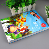 西游记彩图注音版小学生课外阅读书籍正版四大名著单本一年级二年级必读三原著青少年版6-7-10-12周岁老师班主任推荐