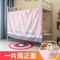 北欧遮光寝室上铺下铺帘子女生宿舍大学生上下床窗帘床围挡布 眼镜兔一片 2m长1.1m高