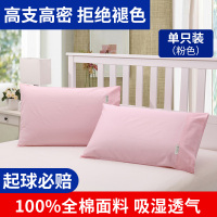 枕套纯棉一对装全棉枕头套学生宿舍单个枕头内胆套单人48x74cm 粉色(单只装)[全棉 不起球 不褪色]L 48
