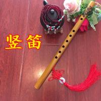 笛子初学零基础不锈钢横笛成人紫竹笛女古风道具儿童十大品牌竹笛 短竖笛+买一送二
