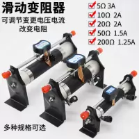 滑动变阻器5Ω3A10Ω2A20Ω50Ω200Ω欧姆滑动变阻器学生用物理电学实验改变电流电压滑动变阻器可调电阻 5Ω,3