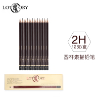 HB/2B/8B/14B铅笔美术用品2比考试绘图绘画专业素描炭笔原木杆小学生学习速写办公写字构图碳笔初学者 2H 单盒