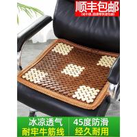 夏季竹垫办公室电脑椅子坐垫夏天透气学生冰凉椅垫座垫凳子屁垫子 方块 37x37cm