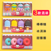 学生橡皮擦甜品糖果橡皮擦得干净不留痕迹可爱卡通橡皮擦幼儿园奖品文具学习用品奖品小礼物可爱甜甜圈橡皮擦 棒棒糖-冰淇淋--