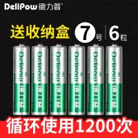 7号充电电池6节通用可充电电池充七号AAA玩具电池1.2v特价