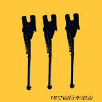 儿童自行车支架配件 童车脚撑支腿车梯停车架 支撑脚架边撑 特价 18寸