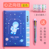 密码本手账卡通可爱少女心日记本女笔记本子文艺精致简约复古手帐本带锁的小学生大学生密码锁指纹多功能儿童 心之向往/蓝色