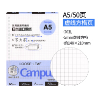 活页本外壳可拆卸日本淡彩曲奇活页笔记本子记事本小清新大学生手帐本子a5b5a4简约创意活页夹 【方格替芯纸】A5/50页