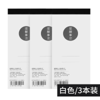 日本todolist单词本计划本小本子便携随身小号记事本学生用易撕取迷你笔记本多本装 白色-3本装