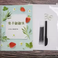 苏逸云浮生若梦手写字帖女生字体漂亮练字大学生练字帖行楷行书 情书体<单字>送中性笔+临摹纸